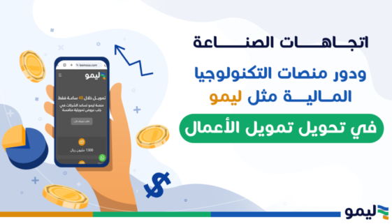 اتجـــــاهــــــــــات-الصنــــــــــــاعة