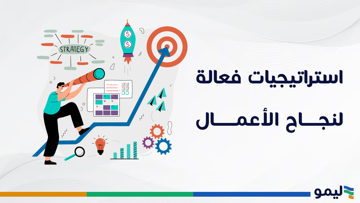 استرتيجيات-فعالة