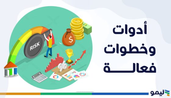 أدوات فعالة