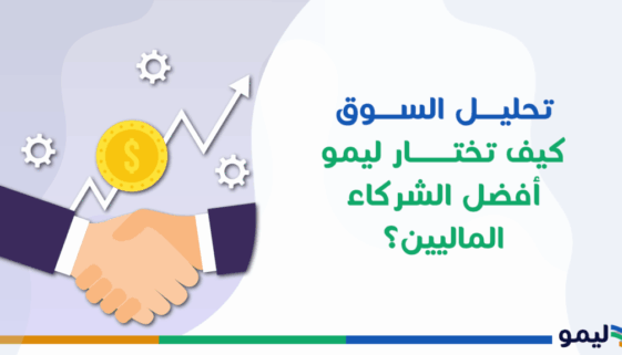 تحليل السوق