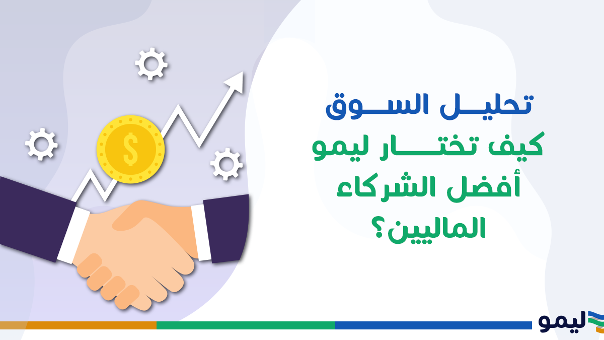 تحليل السوق