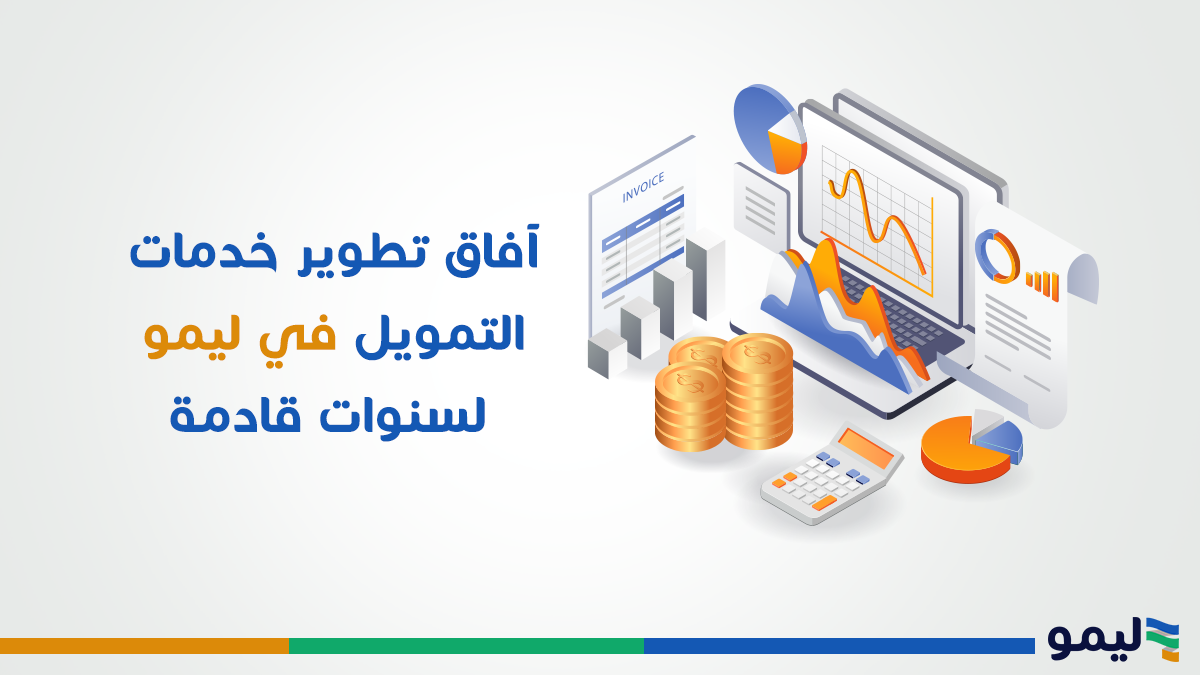 تطوير الخدمات