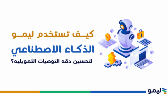 الذكاء الاصطناعي