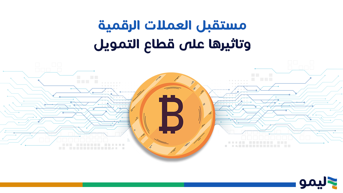 العملات الرقمية