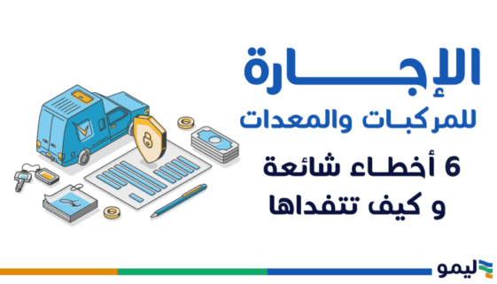 الاجارة