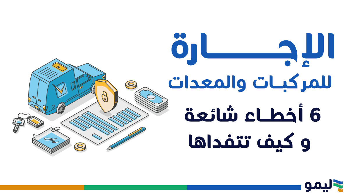 الاجارة