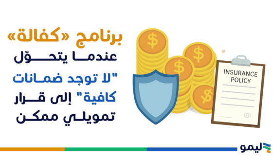 برنامج كفالة
