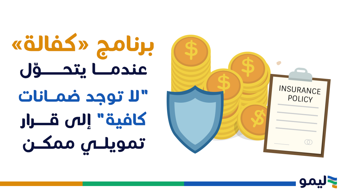 برنامج كفالة
