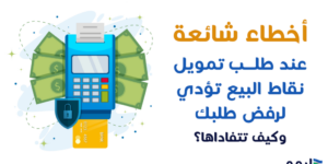 اخطاء شائعة