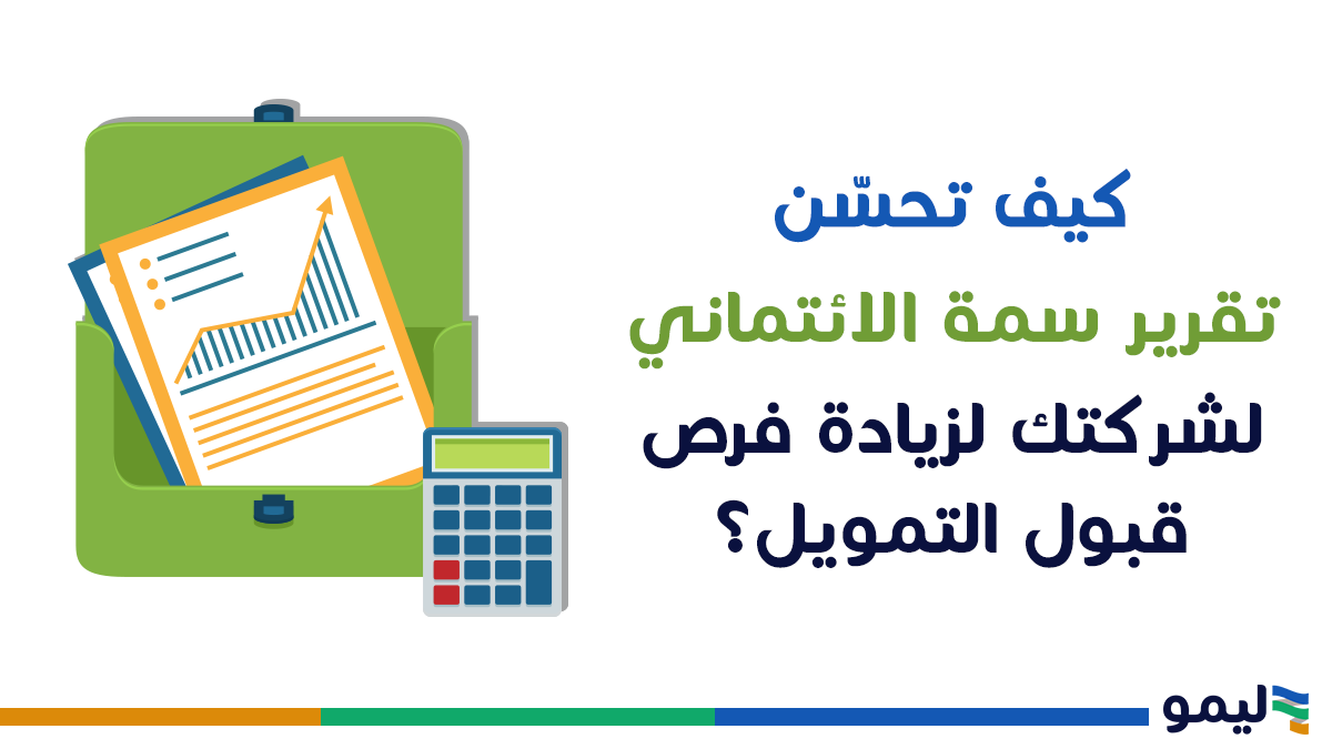 تقرير سمه