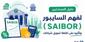 saibor