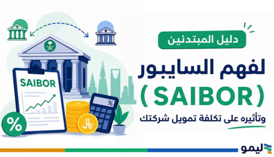 saibor
