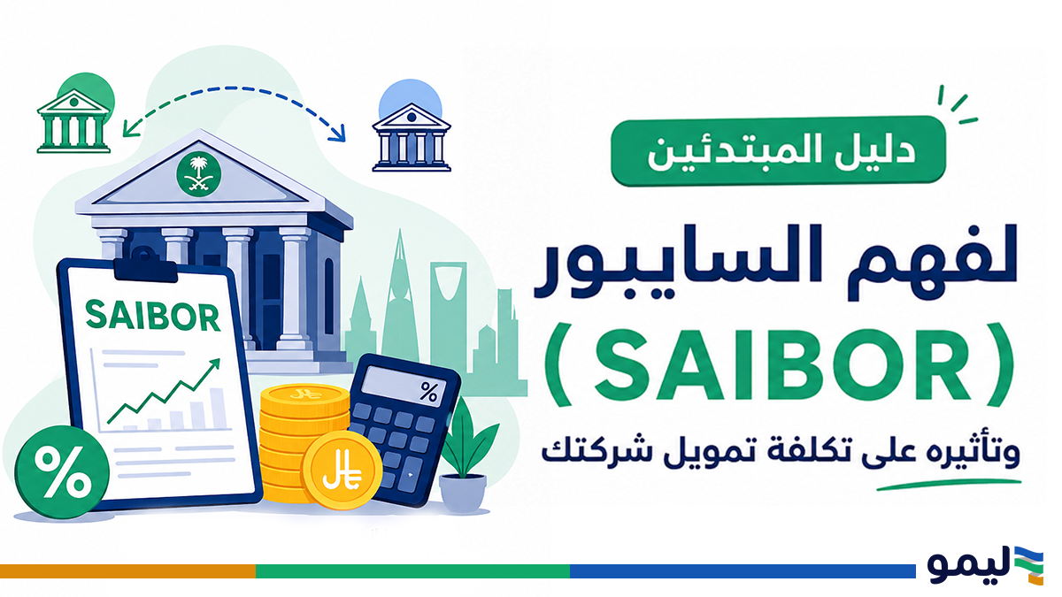 saibor