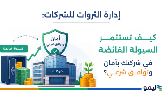 الثروات