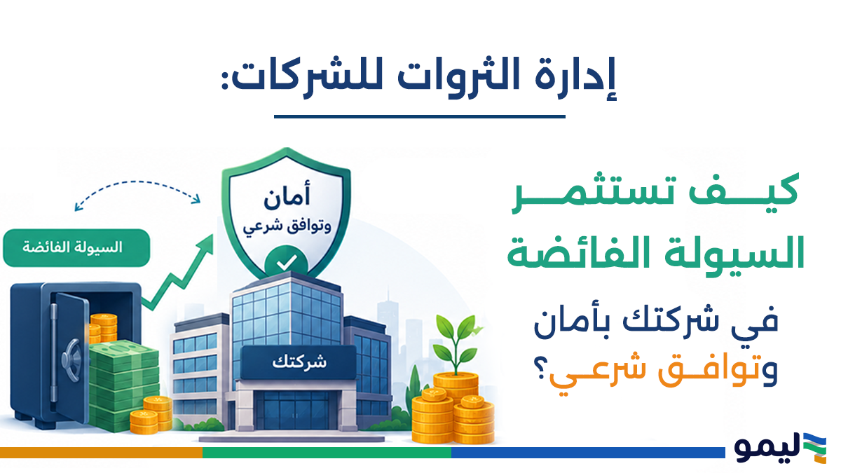 الثروات