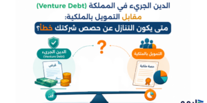 الدين الجريئ