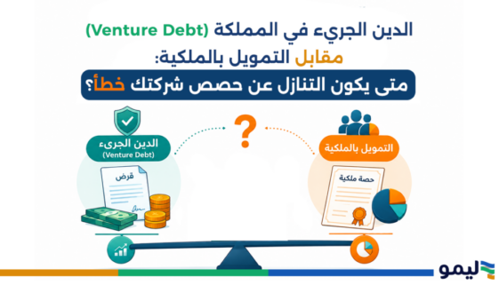 الدين الجريئ