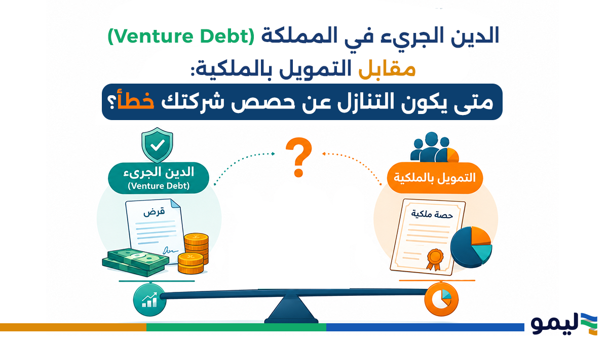 الدين الجريئ