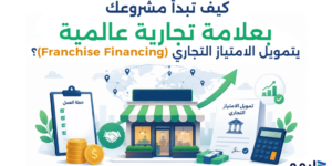 علامة تجارية عالمية